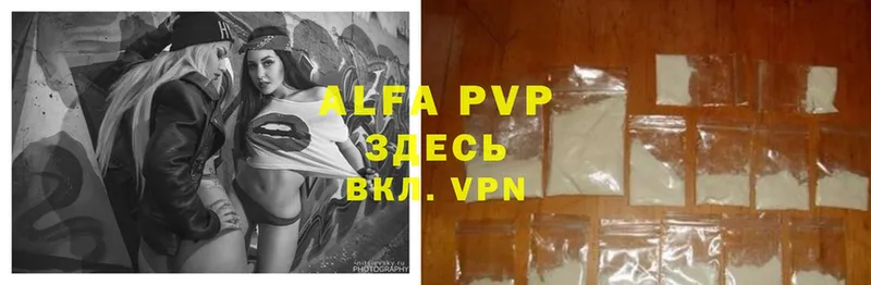 как найти наркотики  Адыгейск  блэк спрут как войти  APVP Соль 